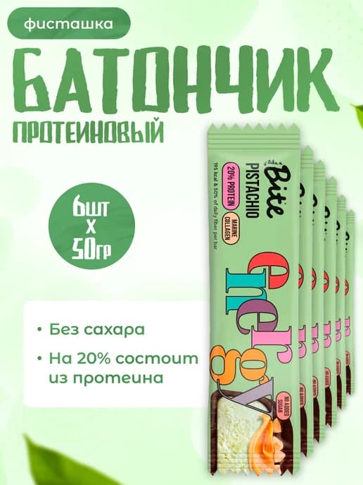 Батончики протеиновые без сахара 6 шт по 50 г