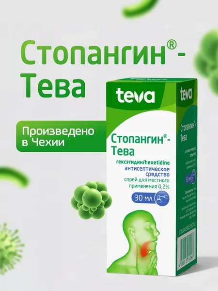 Стопангин®-Тева спрей для местного применения 0.2% 30 мл