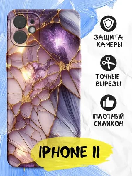Чехол для iPhone 11 черный с картинкой