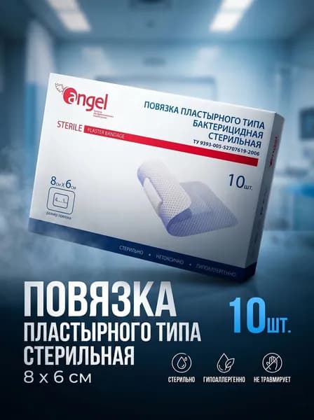 Повязка пластырного типа 8 х 6 см бактерицидные стерильные, 10 шт, Angel