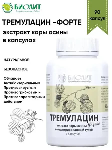 Антипаразитарный комплекс кора осины Тремулацин