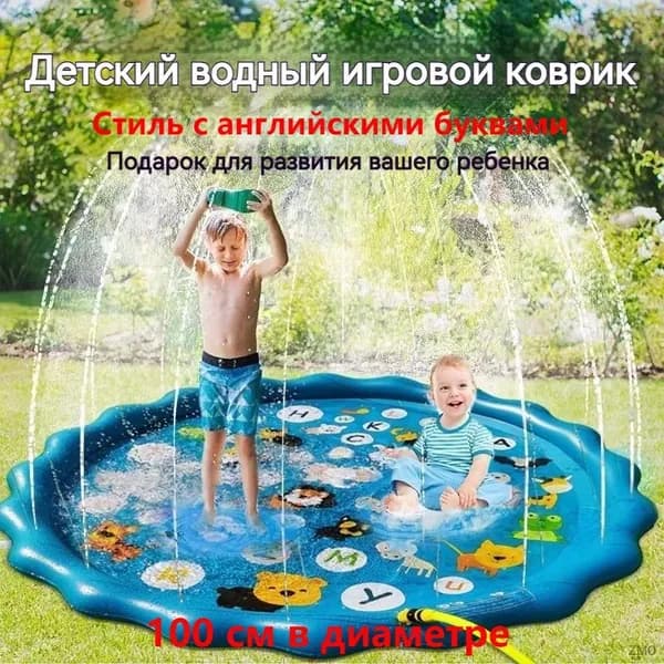 Детский надувной бассейн с фонтаном, 100 см