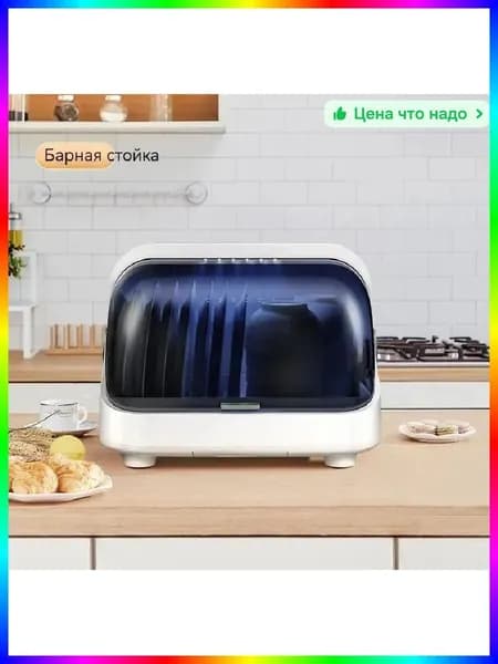 Стерилизатор для посуды и столовых приборов, 50 л, 3000 Вт, пластиковый, для кухни и общепита