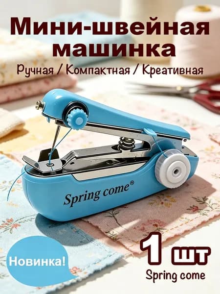 Швейная машина mzm-20260417105513209