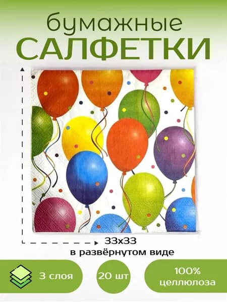 Bulgaree Green Бумажные салфетки, 20 шт.
