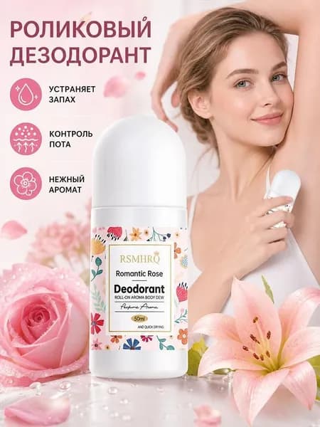 Дезодорант 50 мл