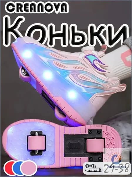 Коньки прогулочные CREANOVA