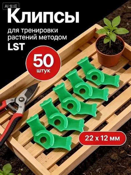 Подвязка для растений,2.14см,50шт