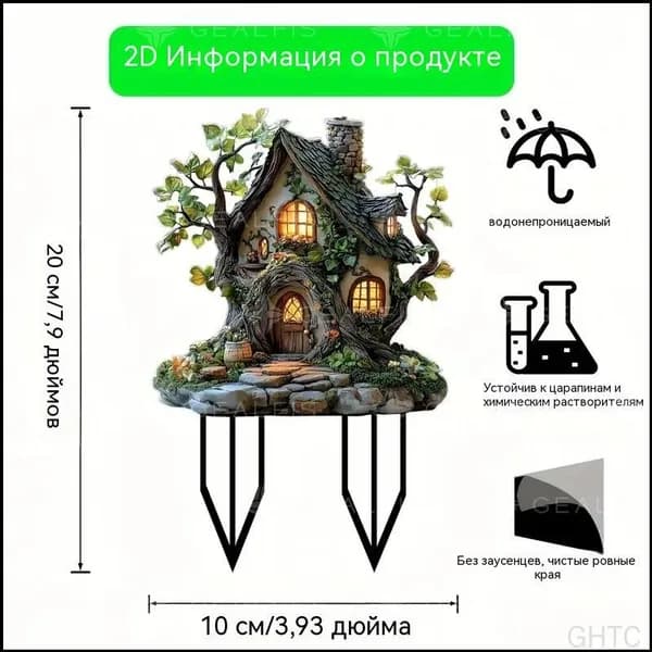 Фигурка садовая