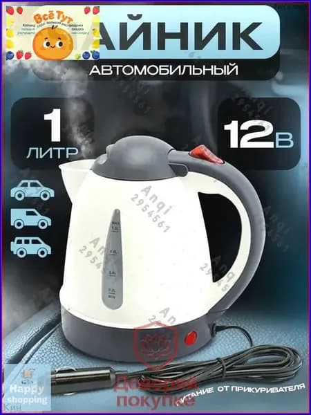 Электрический чайник mzm-20260509073038753