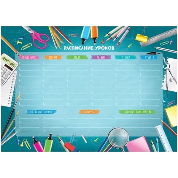 Магнитный планер ArtSpace расписание уроков, "Пиши-стирай. School timetable", А3, с маркером