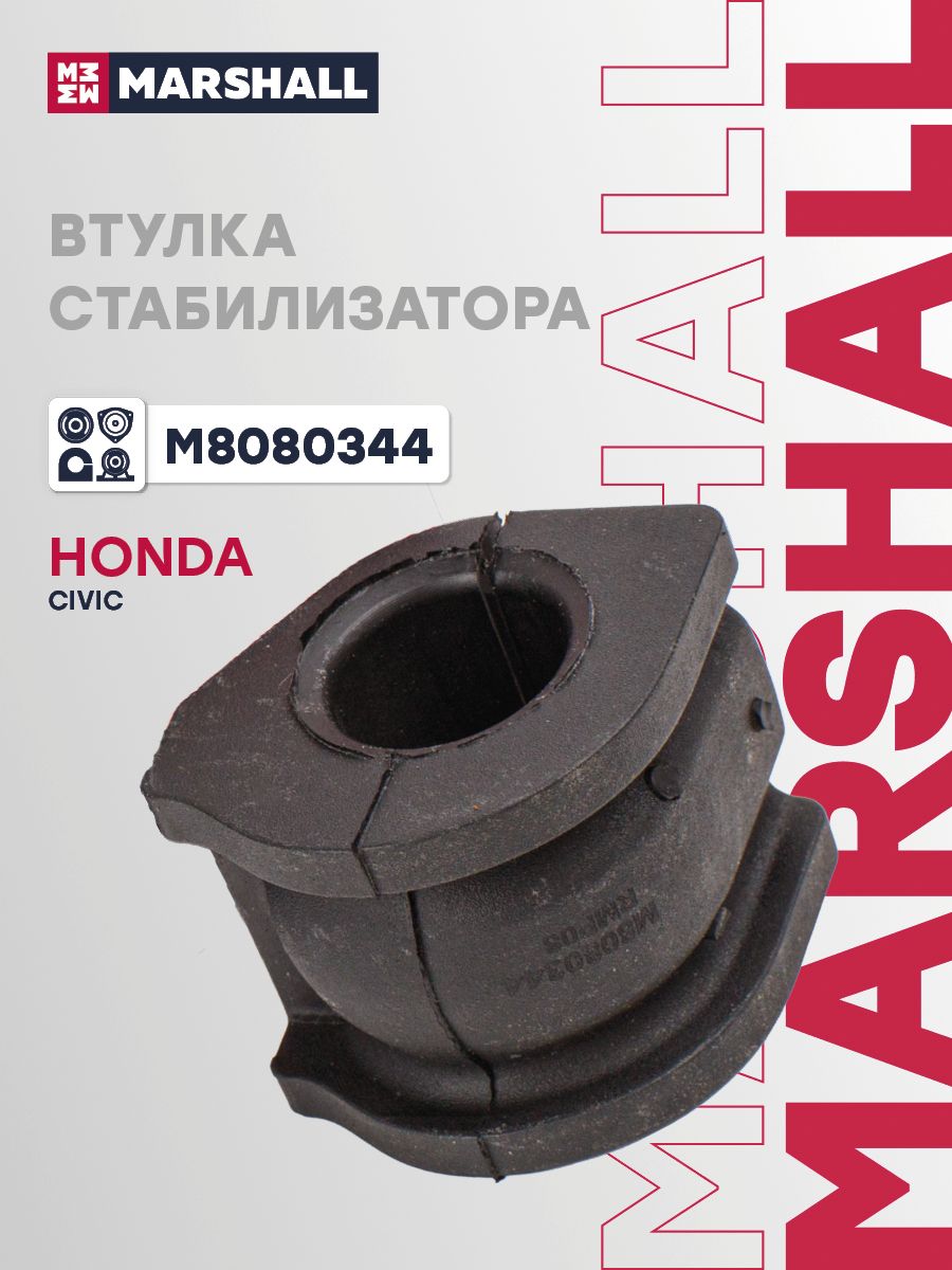 Втулка стабилизатора передняя Honda Хонда Civic Цивик 51306SNAA02
