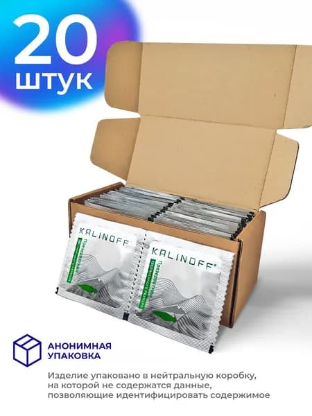 Презервативы латексные KALINOFF Увеличенного размера 20 шт. в анонимной упаковке