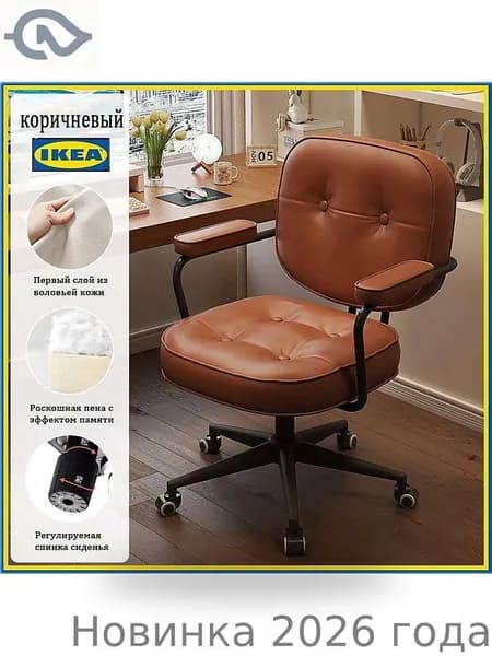 Ортопедический стул, Натуральная кожа, белый, коричневый