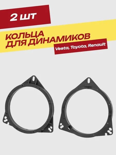 Кольца проставочные, 16.5 см (6.5 дюйм.)