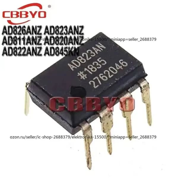 1шт/упак AD826ANZ AD826 DIP-8
