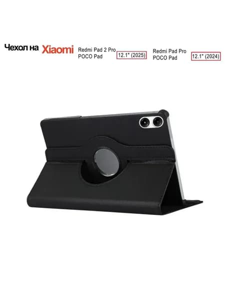 Чехол для планшета Redmi Pad 2 Pro Poco Pad M1 2025 12.1 дюйма с элегантным дизайном и надежной защитой