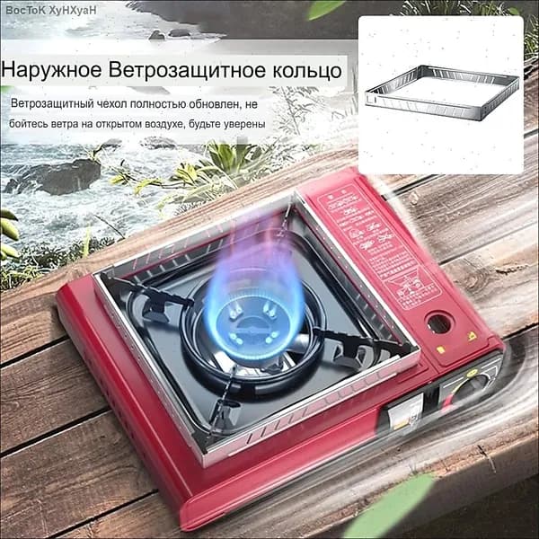 Газовая Плита Ветер Экран, ветрозащитный, 21.3*21.3*2.5cm, 1 шт.