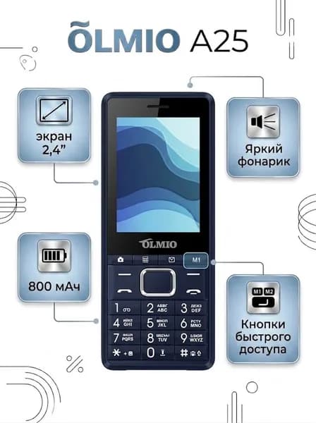 Кнопочный мобильный телефон Olmio A25/ FM, Bluetooth/ черный-синий