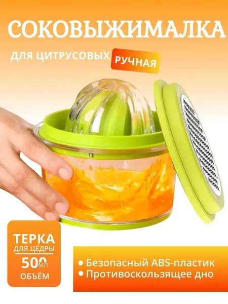 Соковыжималка электрическая для цитрусовых Z17791, зеленый