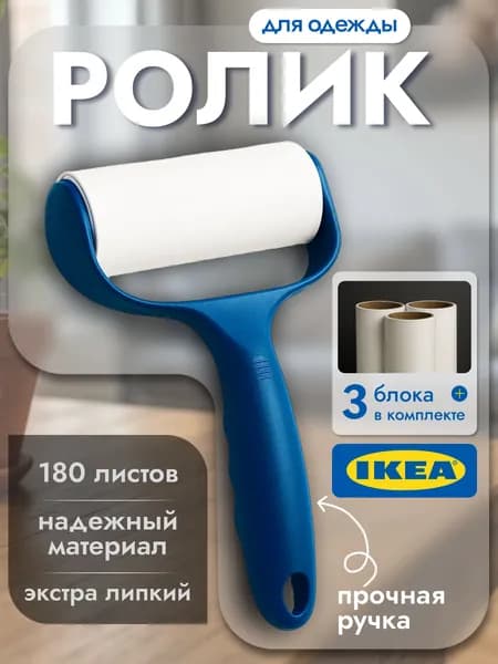 Ролик для одежды + 3 сменных блока
