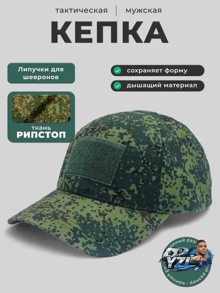Бейсболка для рыбалки и охоты Охота и рыбалка