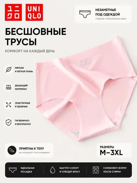 Трусы брифы Трусики из ледяного шелка, 1 шт