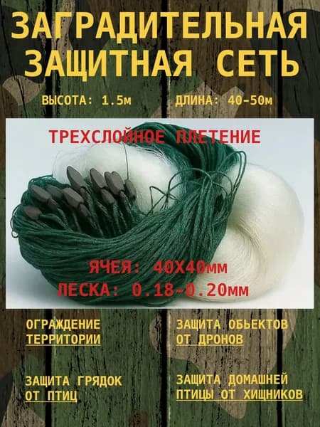 Защитно-улавливающая система 1.5м 40мм 40-50м толщина 0.18-20мм