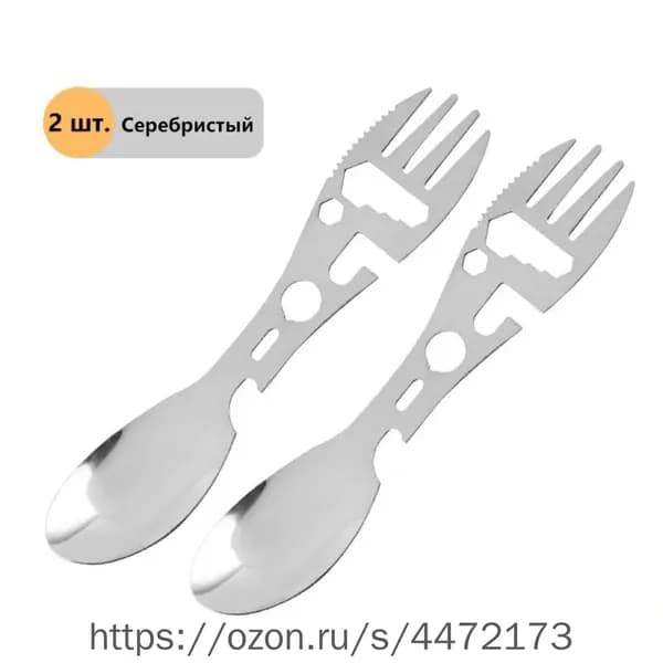Вилка-ложка походная, кол-во предметов: 2шт