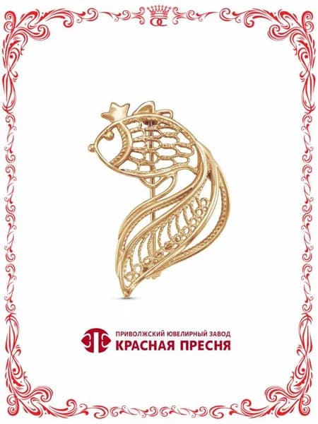 Серебряная брошь Рыбка золочение Красная Пресня Б13010311