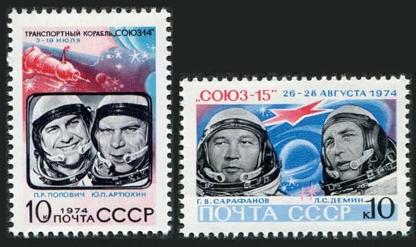 СССР-1974. Космонавты П.Р. Попович и Ю.П. Артюхин. Серия из 2 марок. Негашеная