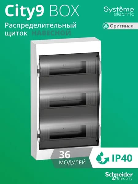 Щиток электрический для автоматов навесной 36 модулей