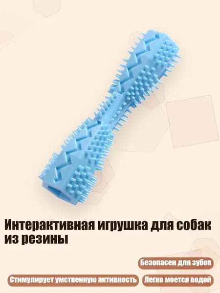 Интерактивная игрушка для собак из резины, Синий
