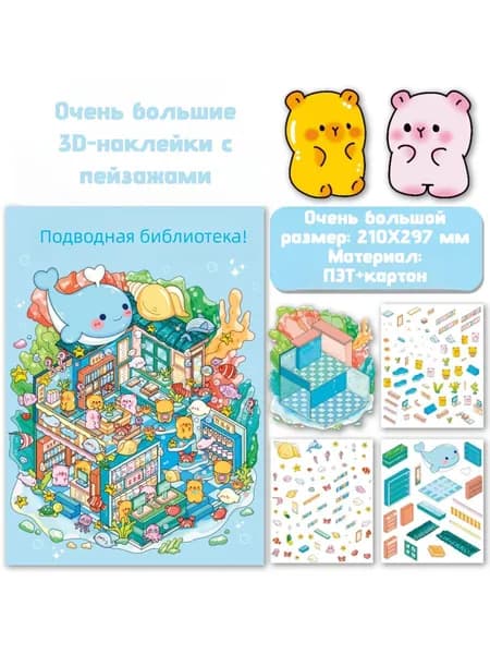 пейзажные наклейки, объемный 3D дизайн,синий