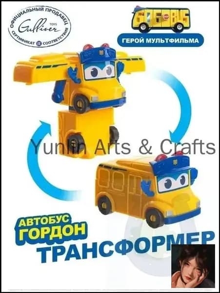 Мини Робот трансформер "Школьный автобус Гордон",GoGo Bus, Автобус Гордон, YS3040A