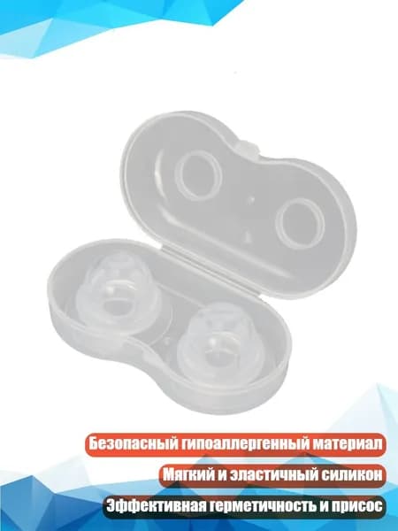 Накладка для кормления