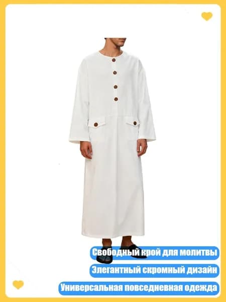 Традиционная мужская хлопковая тоба, Белый - XXL
