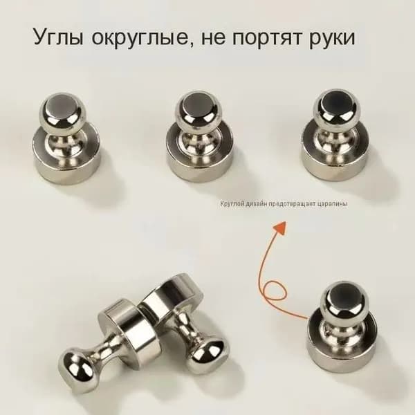 Магнит для досок