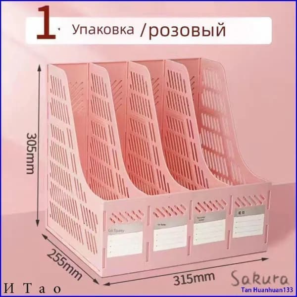 Лоток для бумаг