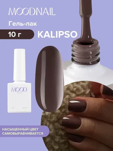 Гель лак для ногтей коричневый