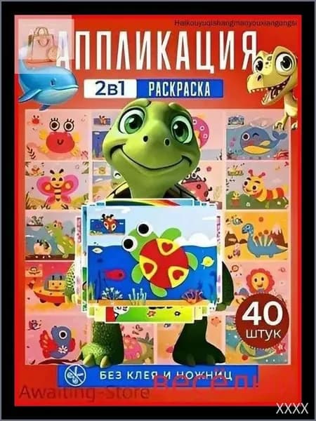 3D объемные наклейки из ЭВА, материалы для приклеивания в детских садах, ручного творчества DIY для детей, развивающие игрушки для мальчиков и девочек,40 шт.