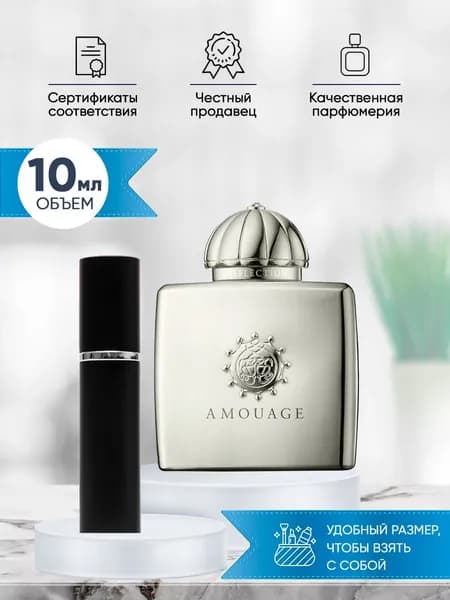 Amouage Reflection For Woman парфюмерная вода 10мл
