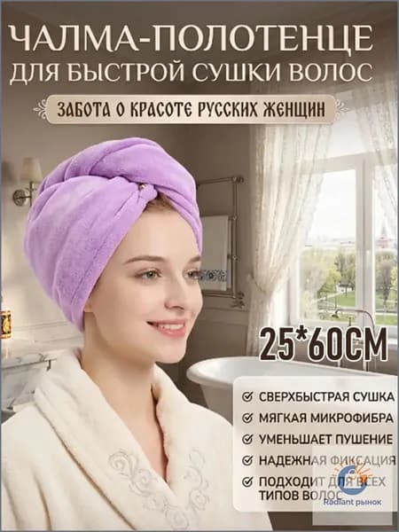Микрофибра коралловый флис чалма-полотенце для быстрой сушки