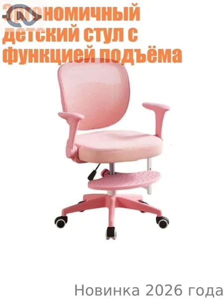 Ортопедический стул, Порошок сакуры