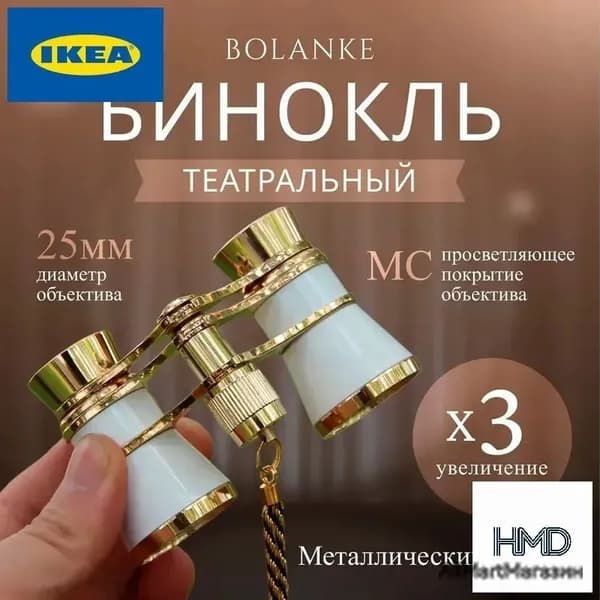 Лорнет театральный X3, компактный бинокль для театра и концертов, в комплекте чехол и салфетка