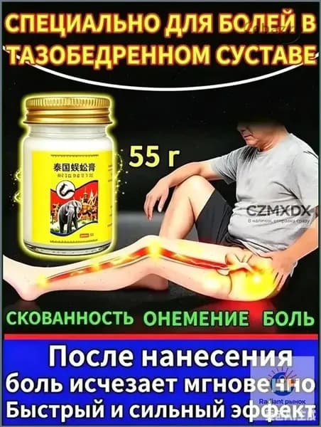 Лечебное средство