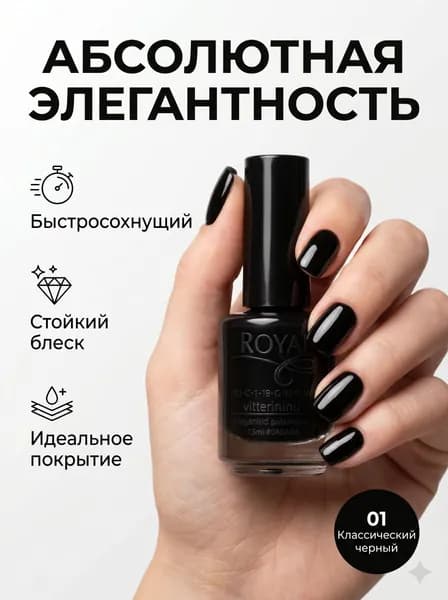 Набор лаков для ногтей, который можно наносить без лампы для маникюра. Стойкий эффект.
