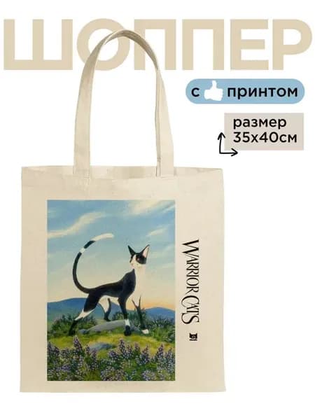 Сумка шоппер, на плечо
