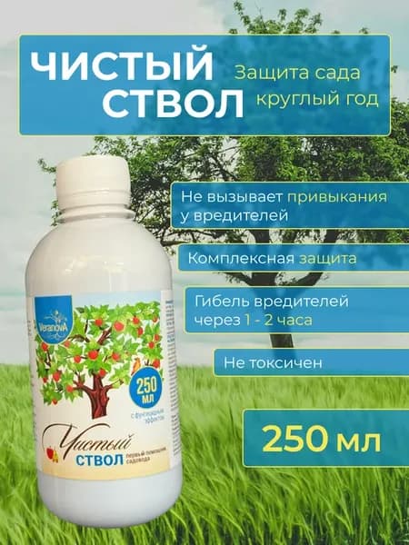 Чистый ствол средство от насекомых-вредителей 250мл
