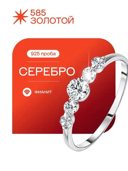 Кольцо женское серебро 925 с фианитами